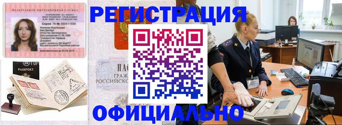 прописка для школы в Кулебаки