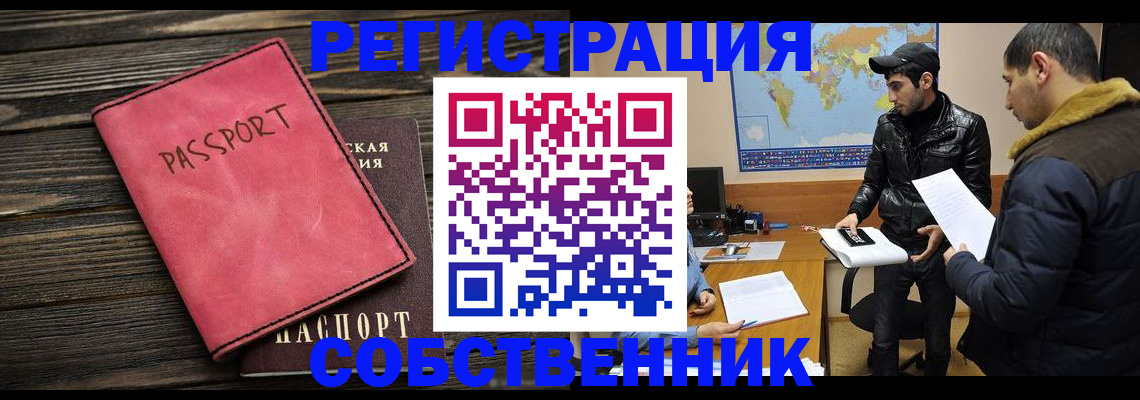 прописка иностранных граждан в Кулебаки