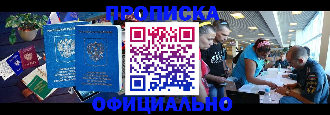 временная регистрация купить в Кулебаки