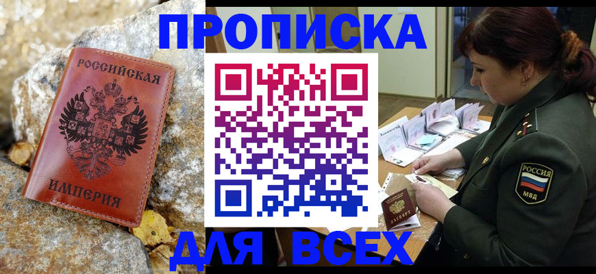 прописка иностранных граждан в Кулебаки