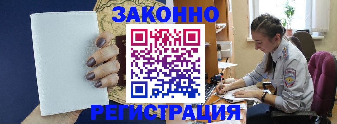 прописка в Кулебаки