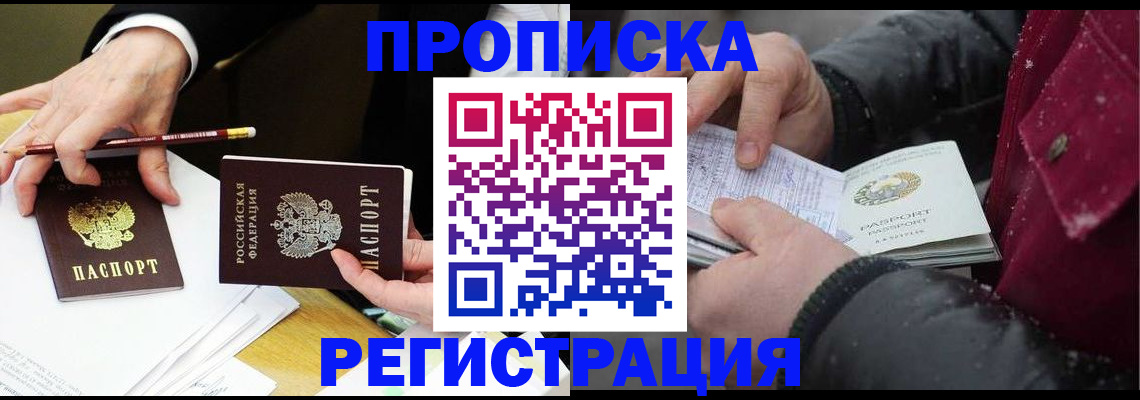 прописка паспорт в Кулебаки