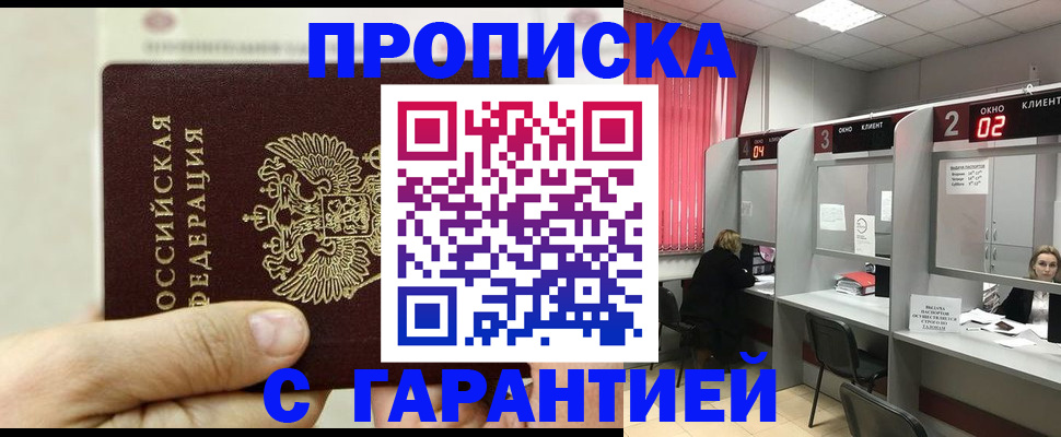 временная регистрация собственник в Кулебаки