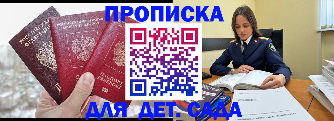 временная регистрация 2025 в Кулебаки