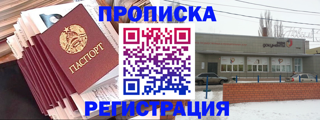 временная регистрация для школы в Кулебаки
